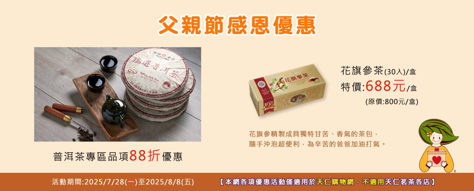 天仁茗茶購物網