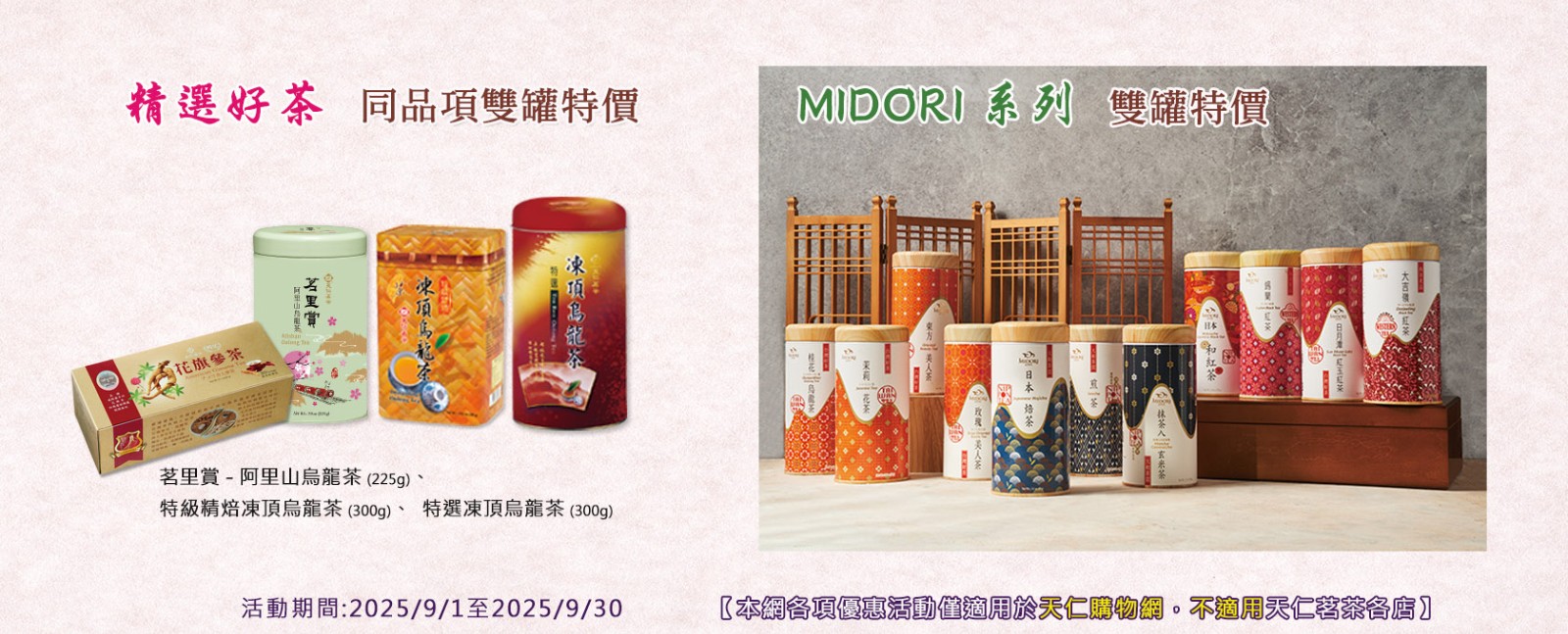 天仁茗茶購物網